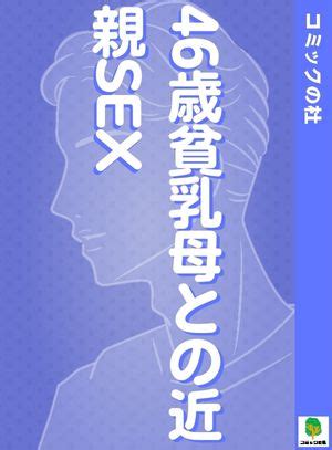 貧乳母|貧乳お母さん Search